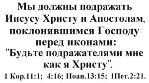 Отличия идолов от ИКОНЫ