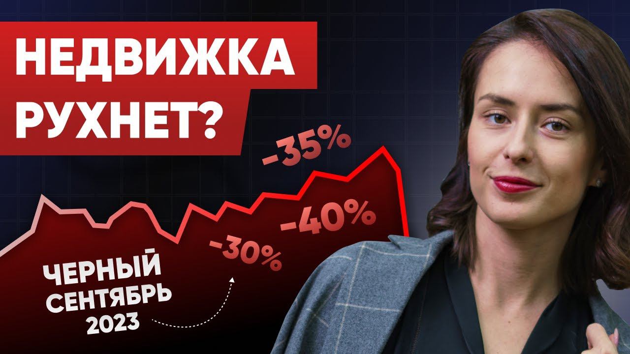 Что будет с рынком недвижимости Грузии осенью 2023 ?