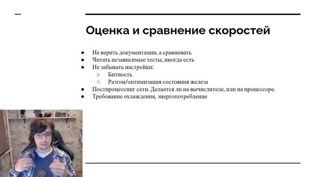 Антон Мальцев: Выбор Edge платформы для Computer Vision проекта смотреть онлайн