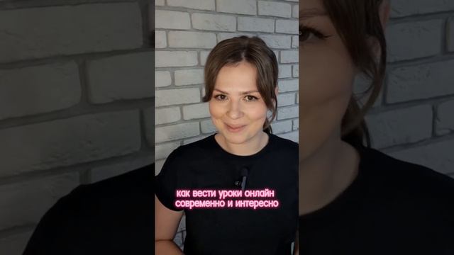 с чего педагогу начать свой путь в репетиторстве👉смотри видео до конца!#репетитор #обучение