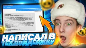 КАК ВЕРНУТЬ ПОДДЕРЖКУ В БРАВЛ СТАРС! КАК ВЕРНУТЬ СЛУЖБУ ПОДДЕРЖКИ В BRAWL STARS В 2024 ГОДУ