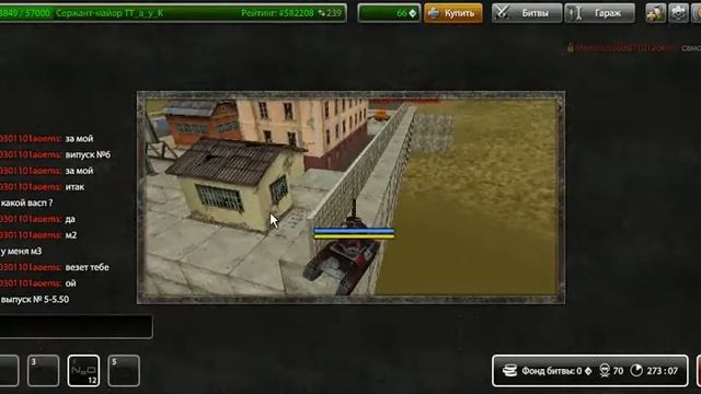 часть 5-5.0 простые трюки танки онлайн смотреть онлайн