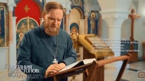 2 послание к Тимофею (Глава 3) Апостола Павла.