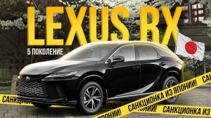 Lexus RX350 2023: самый ЛЮКСОВЫЙ кроссовер из Японии!