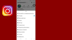 Как скрыть подписчиков и список подписок в Instagram 2024 | Скрыть подписчиков в Instagram
