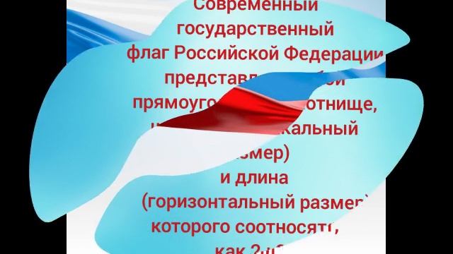 ФЛАГОМ РОССИИ ГОРДИМСЯ! Сельская библиотека х. Южный
