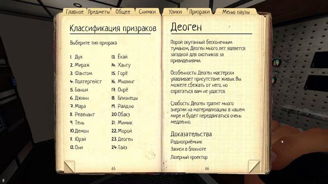 ОБНОВЛЕНИЕ 0.6.2. НОВЫЕ ПРИЗРАКИ. НОВЫЙ ФУРГОН ▶ ФАЗМОФОБИЯ | PHASMOPHOBIA