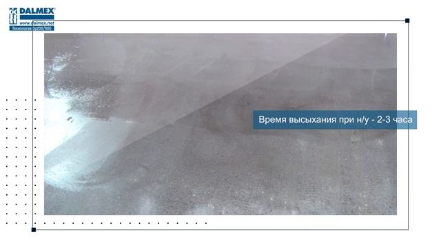 Укрепляющая литиевая пропитка для бетона Ризолит™ 1230 смотреть онлайн