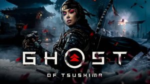 Игра Ghost of Tsushima: Director's Cut - Трейлер 2024