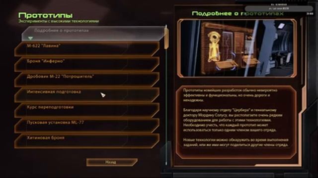 Mass Effect 2: Legendary Edition ч8 (Миссия Заида,вербовка Тали)