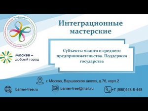 20. Субъекты малого и среднего предпринимательства