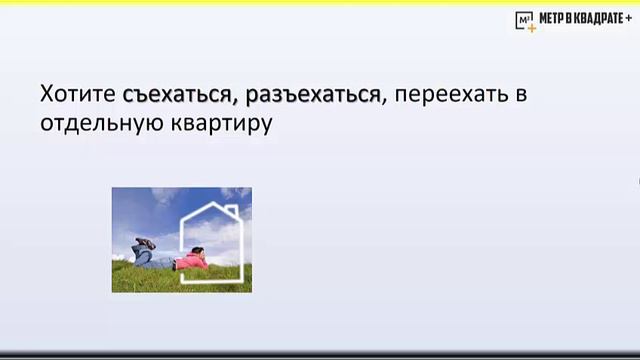 Какие вопросы решает ипотека смотреть онлайн
