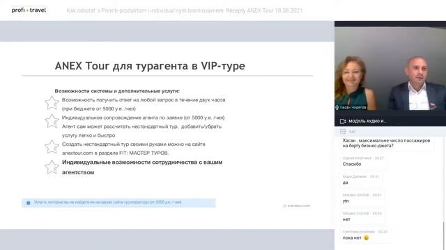 Как работать с Приорити-продуктом и индивидуальным бронированием. Рецепты ANEX Tour