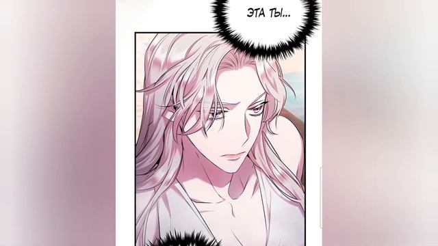 Озвучка манги:Кто похитил императрицу? 6-7 главы смотреть онлайн