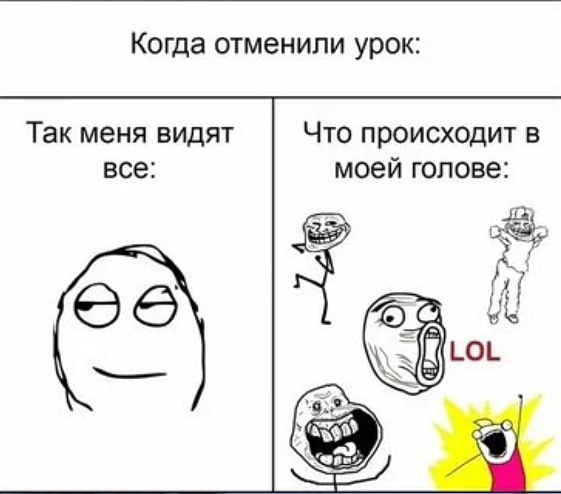 Приколы про школу