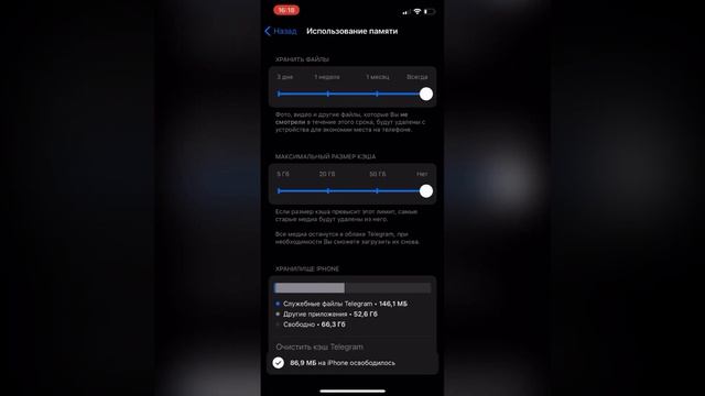 Как очистить КЭШ в приложениях? Telegram/ VK смотреть онлайн