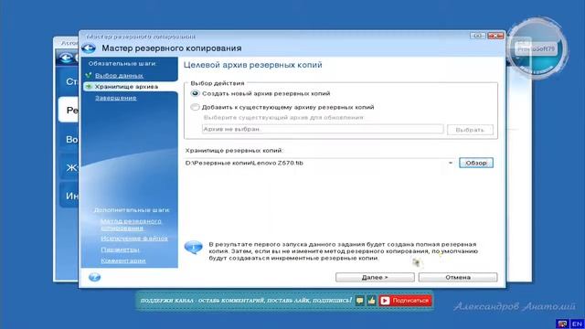 Резервное копирование системы