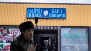 у Палыча
