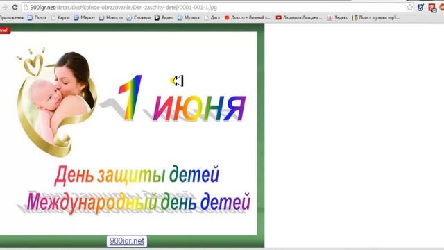 Как скачать картинки с Гугла смотреть онлайн