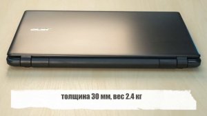 Экспресс-обзор ноутбука Acer ASPIRE E5-551G-F63G