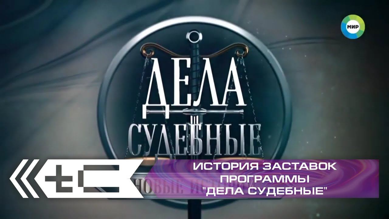 История заставок программы 