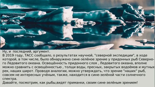 Зрение рыб отличается от зрения человека. Как видят цвета под водой рыбы? Лучшие цвета для приманок смотреть онлайн