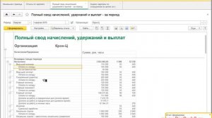 Настройки отчетов в 1С:ЗУП 3.0 - Отчет по суммам начислений сотрудников разных должностей