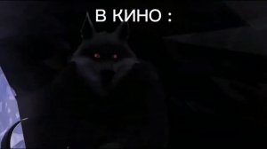 ВОЛК ИЗ КОТА В САПОГАХ В РЕАЛЬНОЙ ЖИЗНИ : #котвсапогах #волк #мультфильм