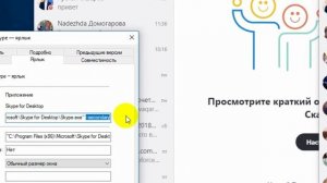Как установить 2 скайпа на компьютере от 8 версии и выше