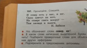 Проверяю рабочие тетради по русскому языку  - 3 класс #21