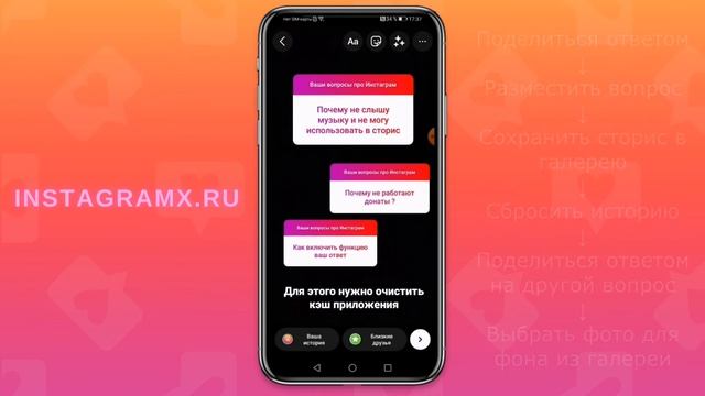 Как ответить на несколько вопросов в Сторис Инстаграм смотреть онлайн