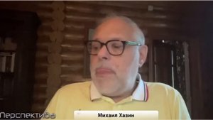 Жалкий Блинкин у ног Китая - Программа Перспектива Михаил Хазин & Айнис Петкус