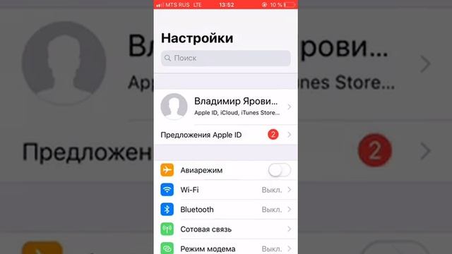 Как Отключить Ограничение Трекинга? iPhone, ios 12 | Решение Проблемы!