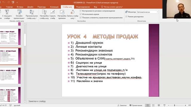 Урок 4.Где искать кандидатов? Методы продаж
