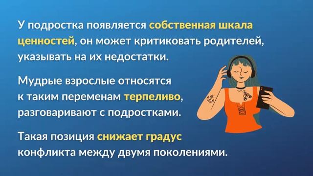 Переходный возраст: как сохранить хорошие отношения с ребенком-подростком