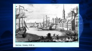 История Нового времени, 7 класс § 23 " Английские колонии в Северной Америке"