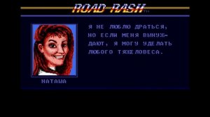 Персонажи ROAD RASH | SEGA Mega Drive