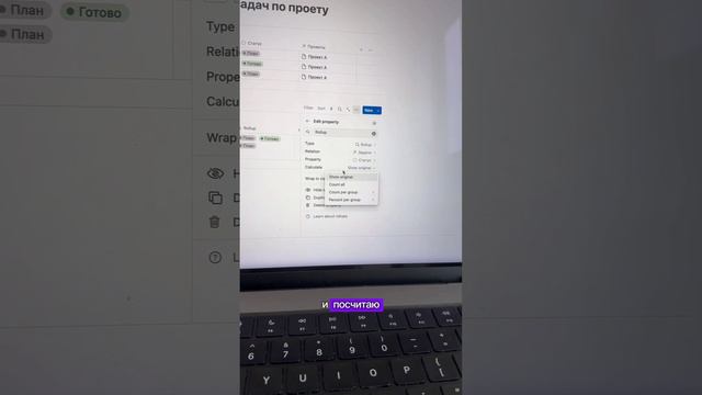 Шкала прогресса задач по проекту #shorts #notion #ноушн #продуктивность #лайфхак