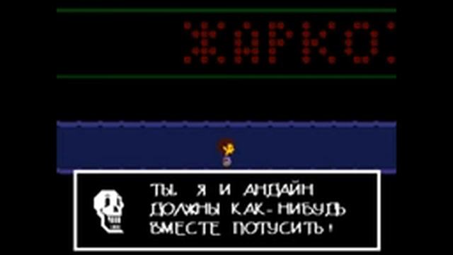 Undertale - Полное прохождение #2 (В гордом одиночестве) смотреть онлайн