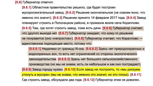 4.7. Пишем первый абзац. Почему? смотреть онлайн