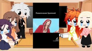 реакция контакт душ на Ян Цзинхуа как ...
