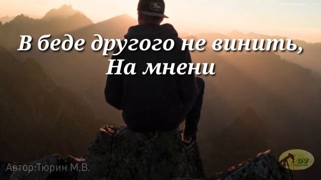 Стихотворение:Сильнее жизни-жизнь любить! простыестихи стихипрожизнь жизненныестихи смотреть онлайн