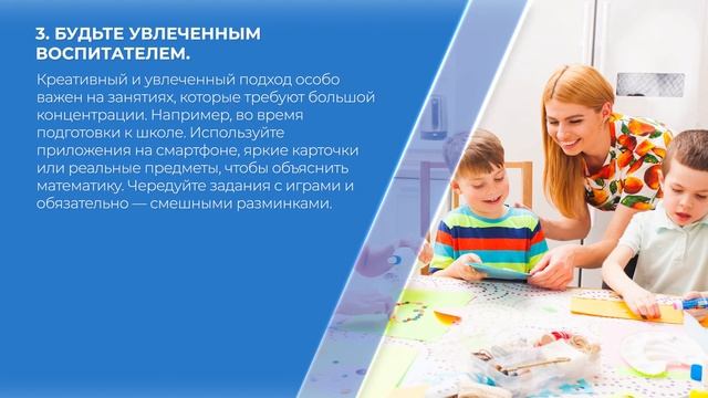Курс обучения "Дошкольная педагогика" - 6 секретов, как стать любимым воспитателем