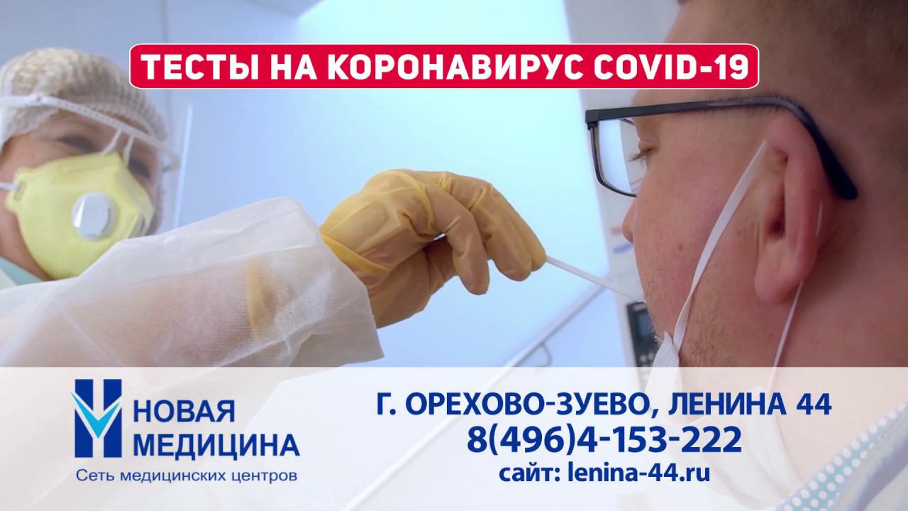 Тесты на коронавирус в Новой медицине смотреть онлайн