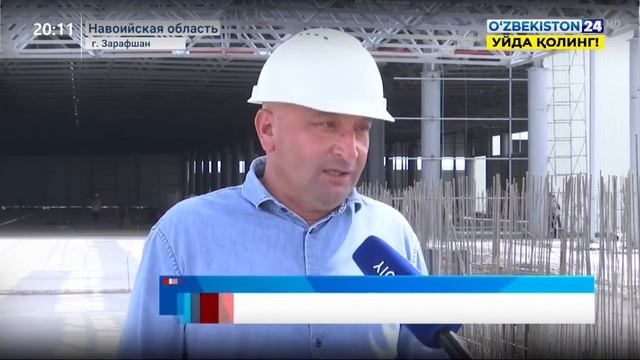 Строительство стекольного завода в Навоийской области смотреть онлайн
