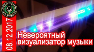 Суперская мультицветомузыка! Готовимся к вечеринке!