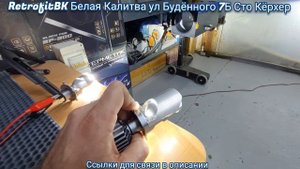 Мини линзы Н4.F40B vs F40.Что выбрать?Тест из коробки.Установка мини линз H4 .WhatsApp 89281133186