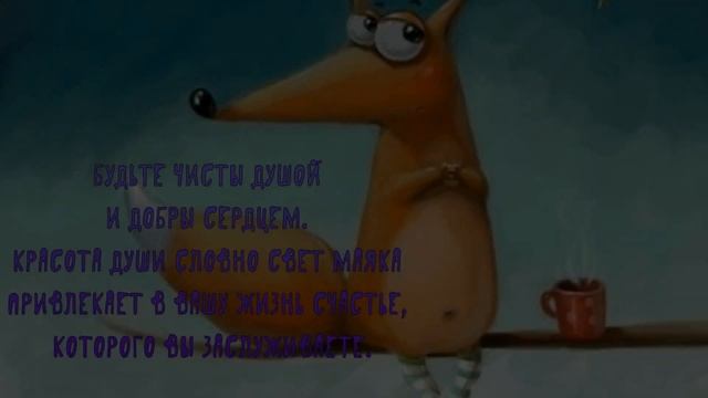 День доброты. 17 февраля День спонтанного проявления Доброты. Твори добро.