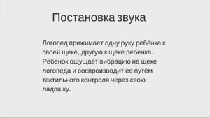 Звук М. Постановка звука М по подражанию. Как научить ребёнка произносить звук М_ Детский логопед.