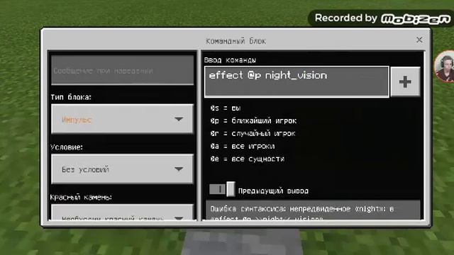 КАК ПОЛЬЗОВАТЬСЯ КОМАНДНЫМИ БЛОКАМИ В МАЕНКРАФТ PE НА ТЕЛЕФОНЕ😏 смотреть онлайн